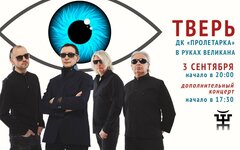 «Пикник» помог жителям Твери открыть третий глаз