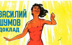 Альфред Шнитке помог группе «Центр» попасть в советский фильм