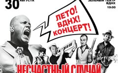 «Несчастный случай» сыграл посвящение посткоронавирусной Москве