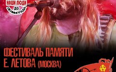 Анархо-слет памяти Егора Летова «Винтовка 2020», 11 сентября, Old Town Bar