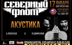 Ренегат из «Северного Флота» раскрыл задачу каждого автора