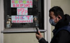 Коронавирус