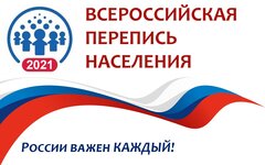 Что означает перевыполнение плана по переписи населения?