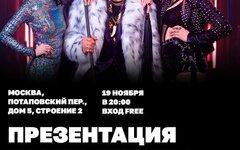 Лидер Fake.l посвятил минувшим выборам «Канцелярию роботов»