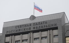 Счетная палата РФ © KM.RU, Алексей Белкин
