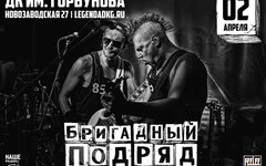 «Бригадный Подряд» - панк-группа из Санкт-Петербурга 2 апреля