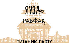 Последний ужин на «Титанике», 14 апреля, «Петрович»