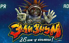 «Элизиум»,  17 сентября, Adrenaline Stadium