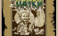 The Пауки «Праздник в сумасшедшем доме 91» (CD + наклейка)