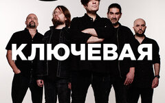 «Ключевая», 16 ноября, «16 Тонн»