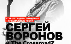 The Crossroadz, 17 ноября, «16 Тонн»
