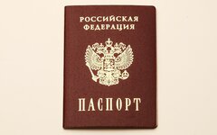 Паспорт РФ 
