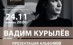 Вадим Курылев, 24 ноября,  Live Story