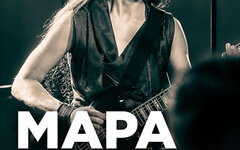 Мара, 10 ноября, «16 Тонн»
