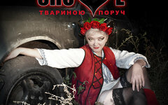 Шмели с проектом ShuLov’e «Твариною поруч»