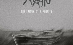 Учано