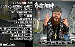 Аборт мозга «Надругательство»
