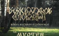 Борис Базуров «Мётень»