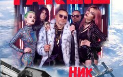 Ник Рок-н-Ролл научил лидера группы Fake’L быть панком