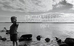 СерьГа «Своим чередом»