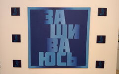 Василий Шумов «Зашиваюсь»