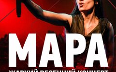 Мара, 23 апреля, BigBen (Тверь)