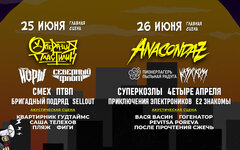 «ЙОРШ» вернул всех в свой 2007-й на фестивале PunkRupor 2022