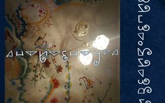 Антитентура «И великолепие»