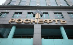 Здание компании «Роснефть» 