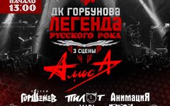 Лидер «Пилота» объяснил на «Легенде русского рока», почему Россию никто не поста