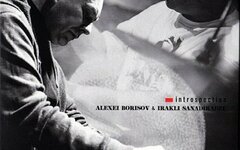 Alexei Borisov & Irakli Sanadiradze «Introspection»