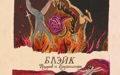 Федоров и Крузенштерн «Блэйк» 