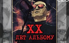 Ермен Анти, 20 октября, Бар Libe (Актобе)