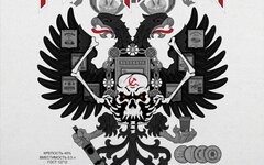 Коррозия металла «Russian Vodka вокруг мира» (винил + открытка + 3 наклейки)