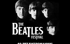 XVIII Международный фестиваль музыки The Beatles, 7 октября, Артист Hall