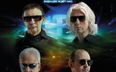 Пикник «Будущее ждет нас» (2 CD)