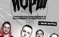 ЙОРШ, 24 ноября, SHERWOOD PUB