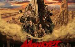 Ермак! «Эпилог» (рецензия на клип)