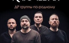 «Ключевая»,  30 ноября, «Пушкаревъ»