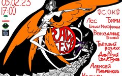 Фестиваль RAW! («Разнузданные волей» и др.), 5 февраля в O'Connell's Рub
