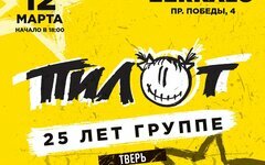 Лидер «Пилота» рассказал в Твери о православном батюшке с даром сибирского панка