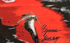 Ангел НеБес «Черти носят» (интернет-сингл)