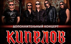 «Кипелов» отметил 20-летие на бис с внештатным «Паганини»
