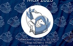 ЛитПон №356 (Дмитрий Черный, Юрий Ли и др.), 1 мая «Китайский Летчик Джао Да»