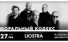 Lюstra Bar осветил путь «Моральному кодексу»