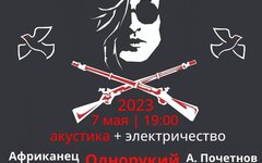 «Винтовкафест», 7 мая, МузПаб N.F.M.T. (Неформат) 