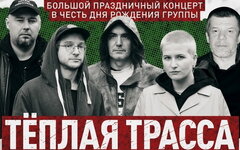 Сын экс-вокалиста «Теплой Трассы» спел на дне рождения группы
