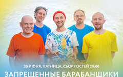 «Запрещенные барабанщики», 30 июня, «Мумий Тролль Music Bar»