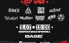 Непереносимая вечеринка «DOBROFEST — Красная сцена», 1 июля, BASE