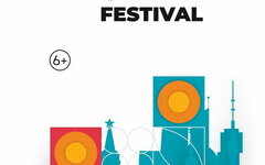 II Московский джазовый фестиваль, 19-25 июня, Разные площадки Москвы